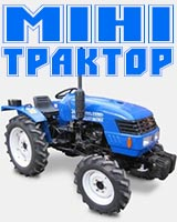 Міні-трактор